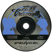 Sotsugyou Crossworld JP Sega Saturn  box art